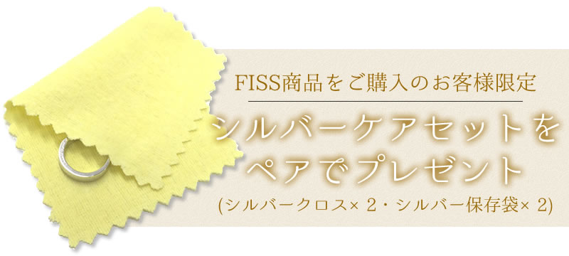 シルバーケアセットをペアでプレゼント