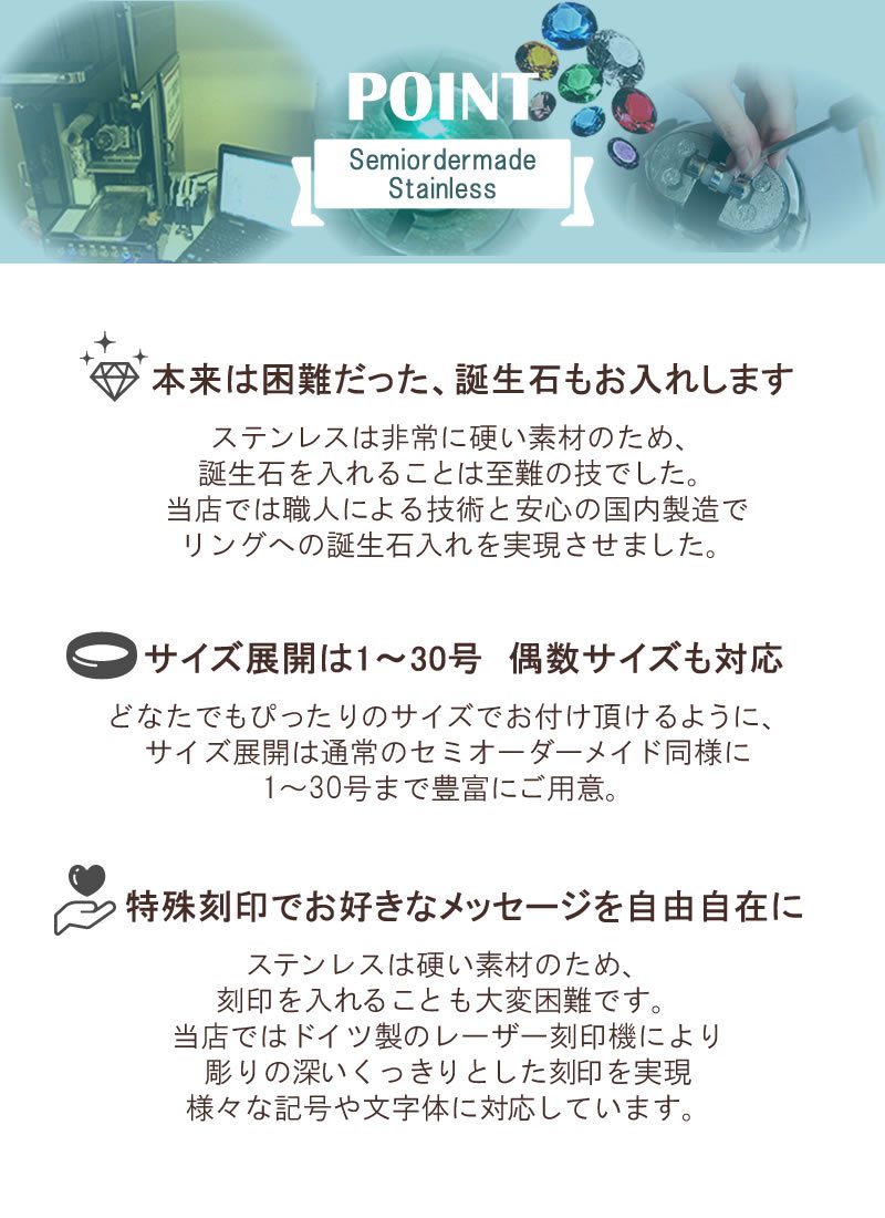 ステンレス セミオーダー ペアリングのポイント