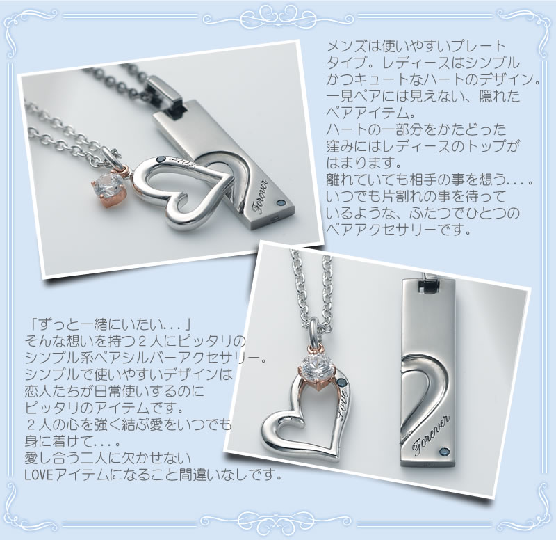 ペアネックレスclose to me sn13-125-126