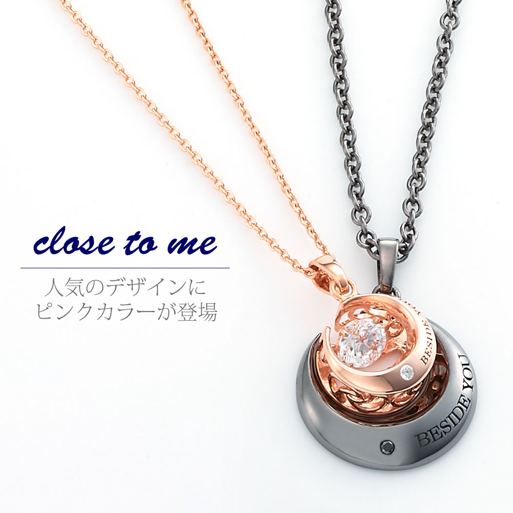 close to me ダンシングストーンペアネックレス SN13-193-222