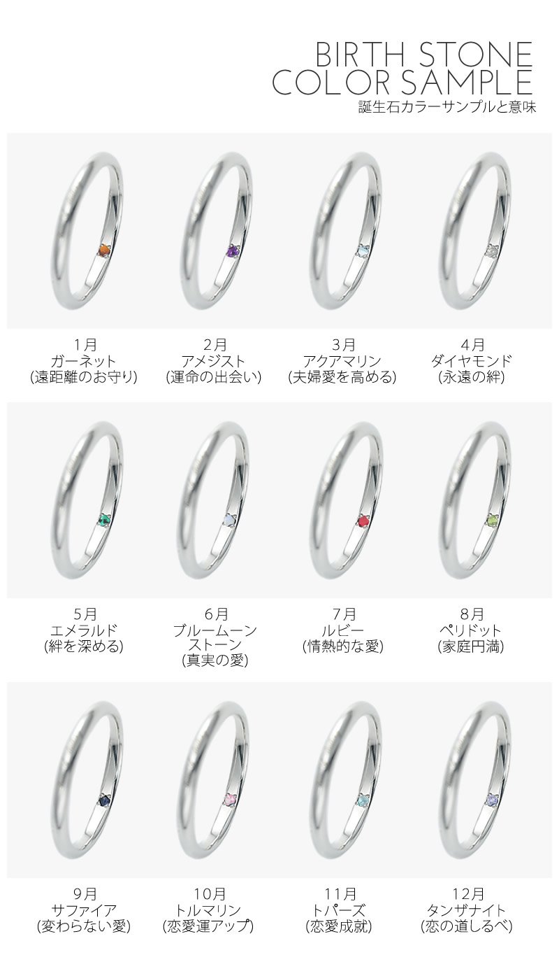 【結婚指輪】ハイクラスセミオーダーメイド K10-002R-KS K10 ゴールド 誕生石カラー見本