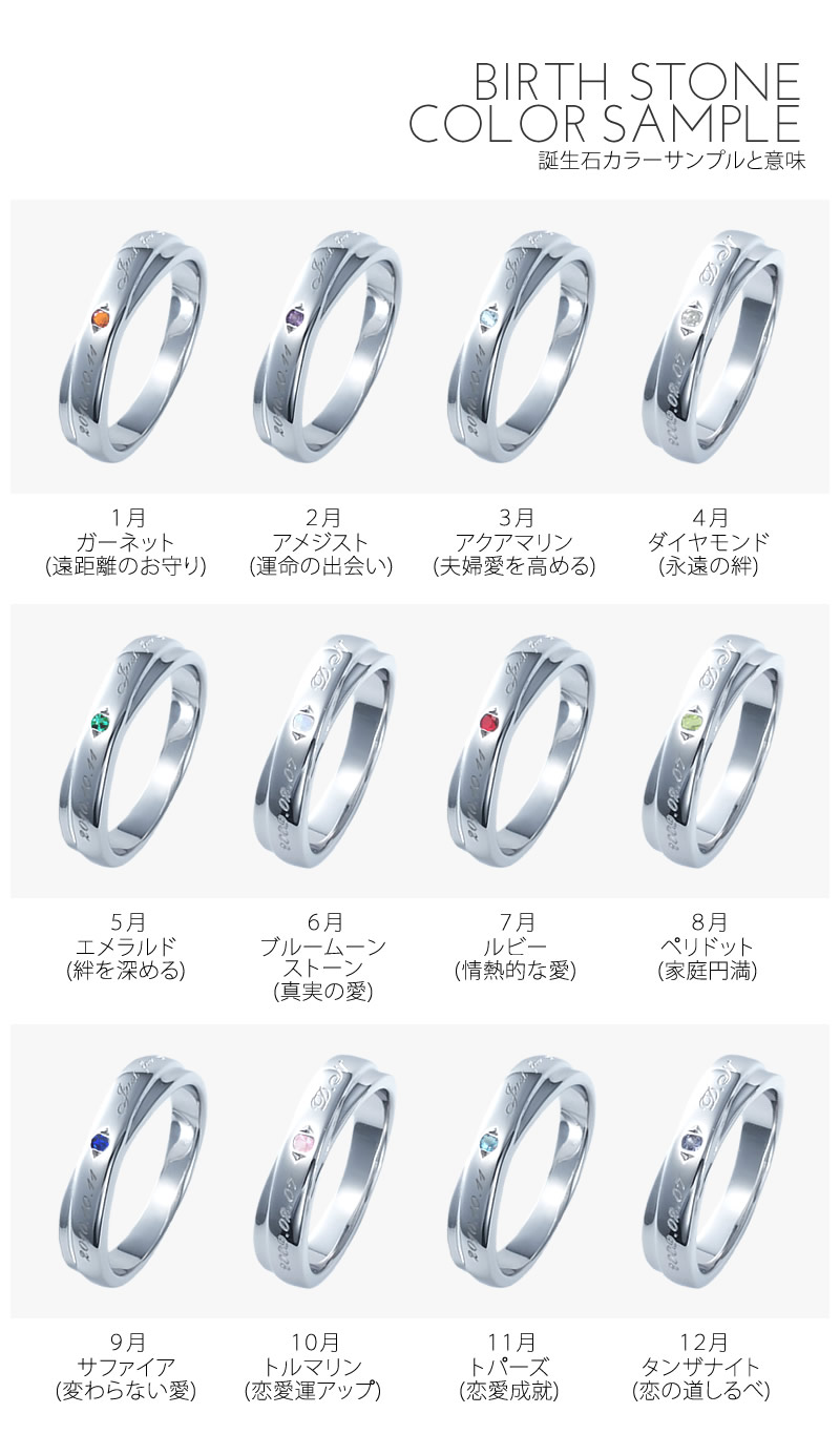【結婚指輪】 ハイクラスセミオーダーメイドK10-004R-KS 誕生石カラー一覧
