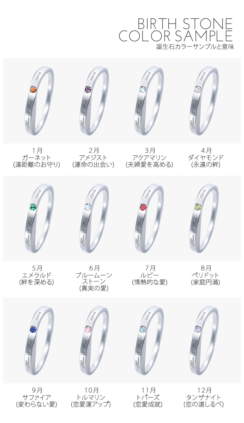 【結婚指輪】 ハイクラスセミオーダーメイドK10-009R-KS 誕生石カラー見本