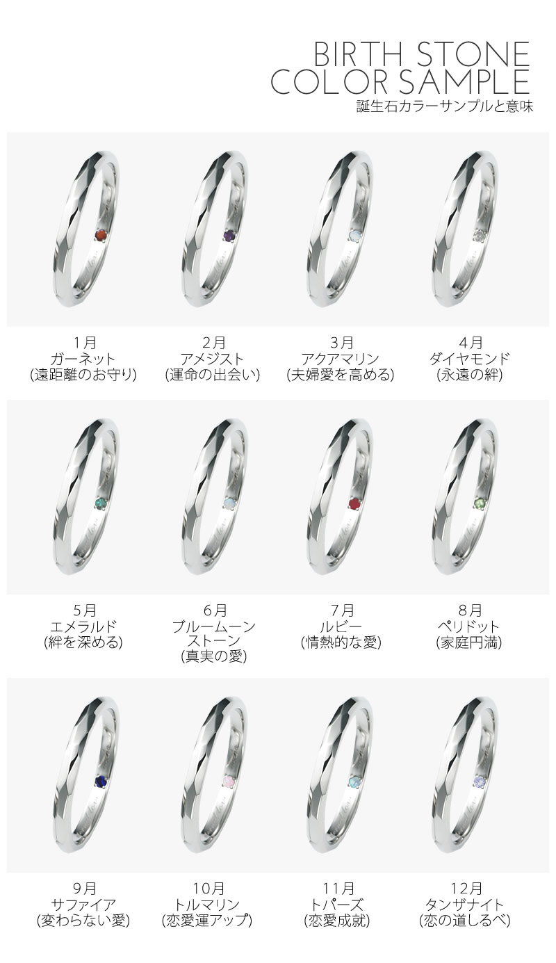 【結婚指輪】ハイクラスセミオーダーメイドK10-019R-KS 誕生石カラー見本