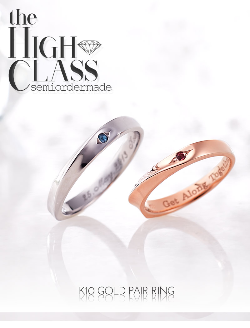 【結婚指輪】ハイクラスセミオーダーメイドK10-024R-KS