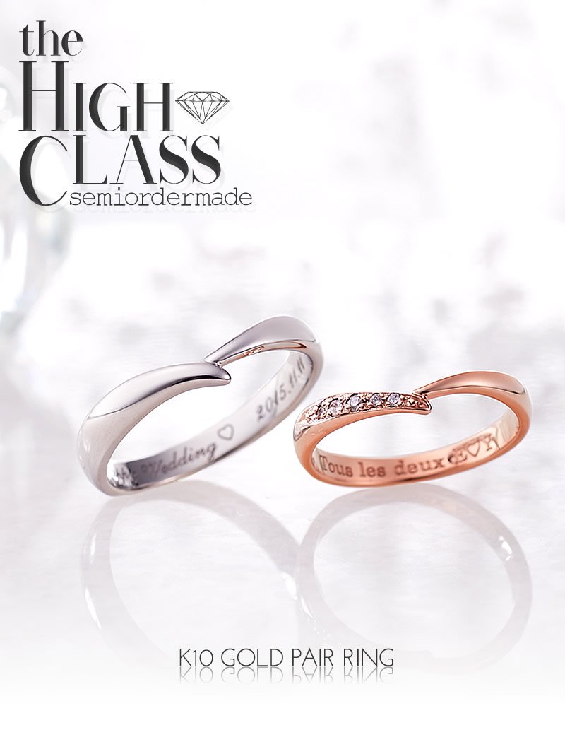 【結婚指輪】ハイクラス セミオーダーメイド K10-027R-KS