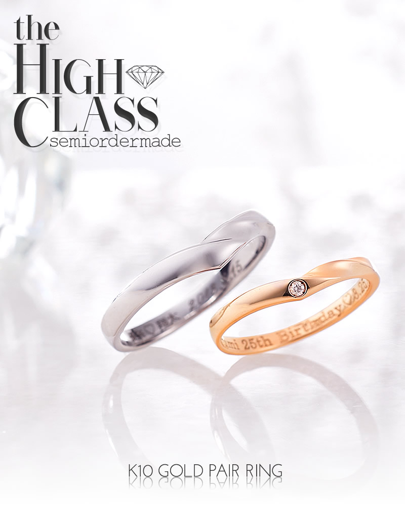 【結婚指輪】ハイクラスセミオーダーメイドK10-029R-KS