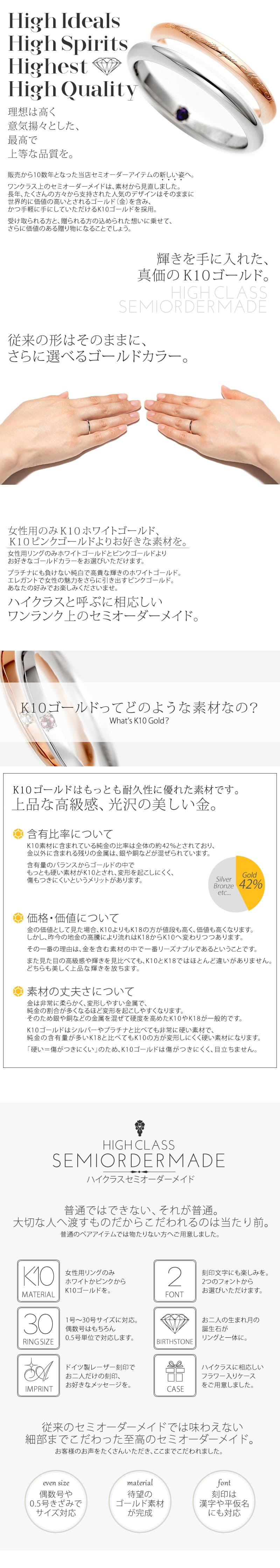 ハイクラスセミオーダーメイド・ペアリングKS説明