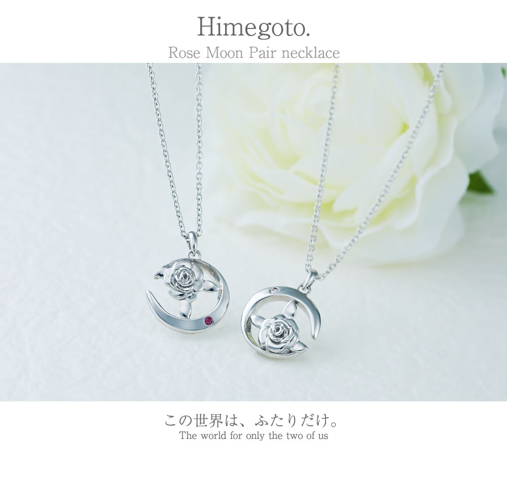 Himegoto. ローズムーンペアネックレス hime-67-5774-5775