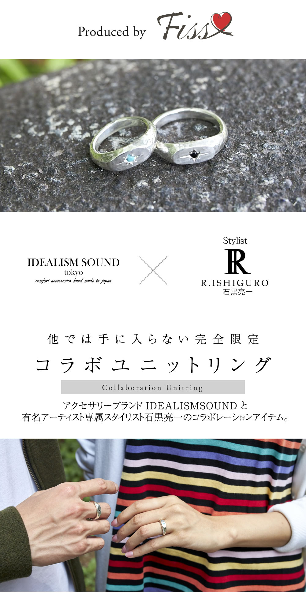 IDEALISMSOUND ユニットリング