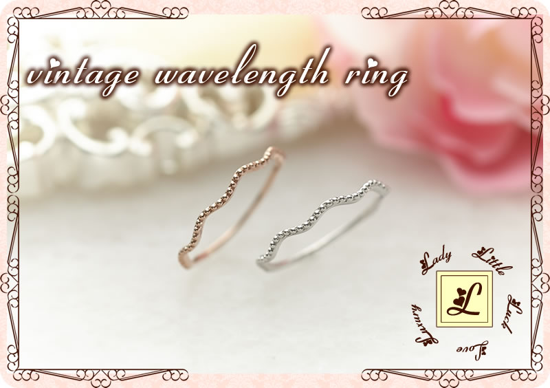 L(エル) vintage wavelength ring【単品】