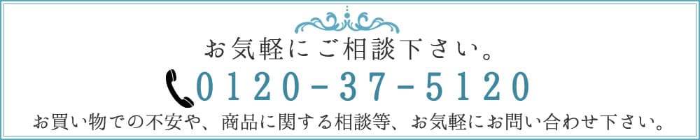 お問合せ