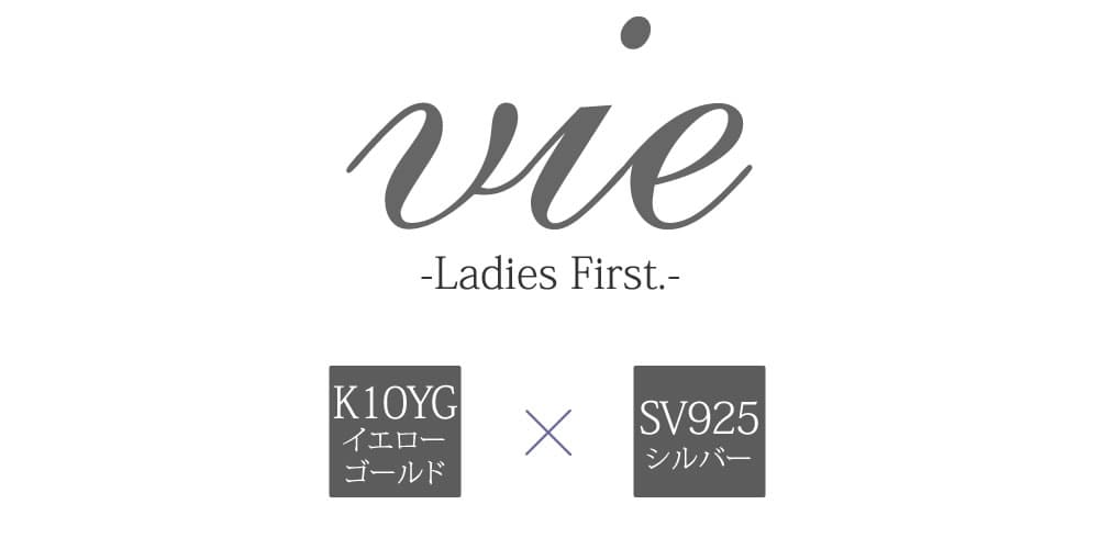 vie ladies first 異素材結婚指輪