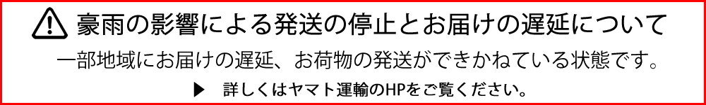 お客様へお知らせ