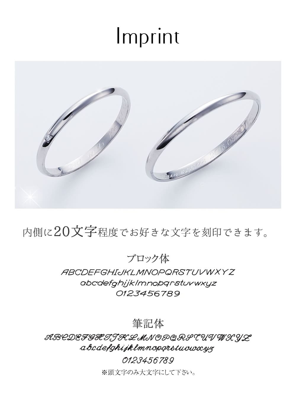 Fissプラチナ結婚指輪刻印