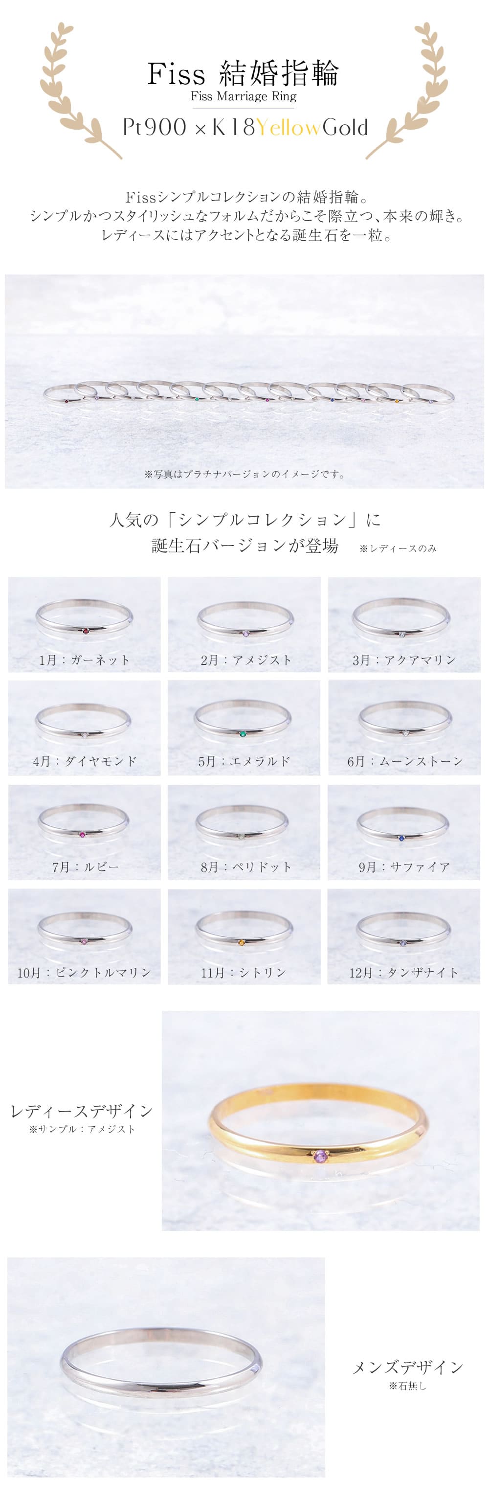 プラチナとK18イエローゴールドの結婚指輪