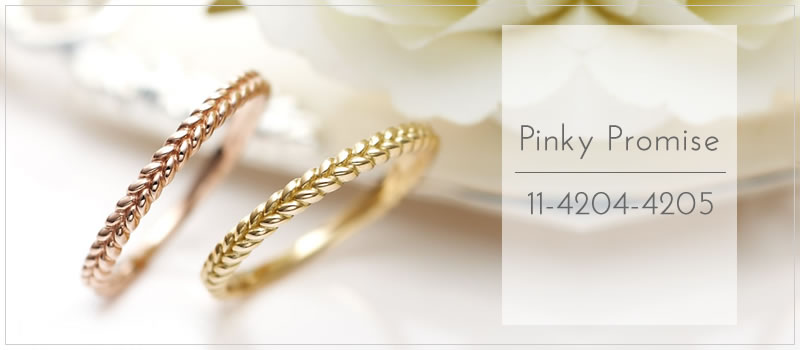 Pinky Promise 三編みエレガンス 11-4204-4205
