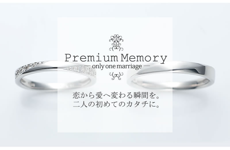 ブランドpremiummemoryプラチナペアリング ペアアクセサリー専門店fiss フィス 公式通販