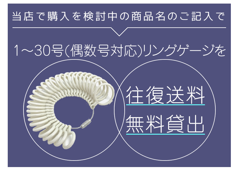 リングゲージ貸出