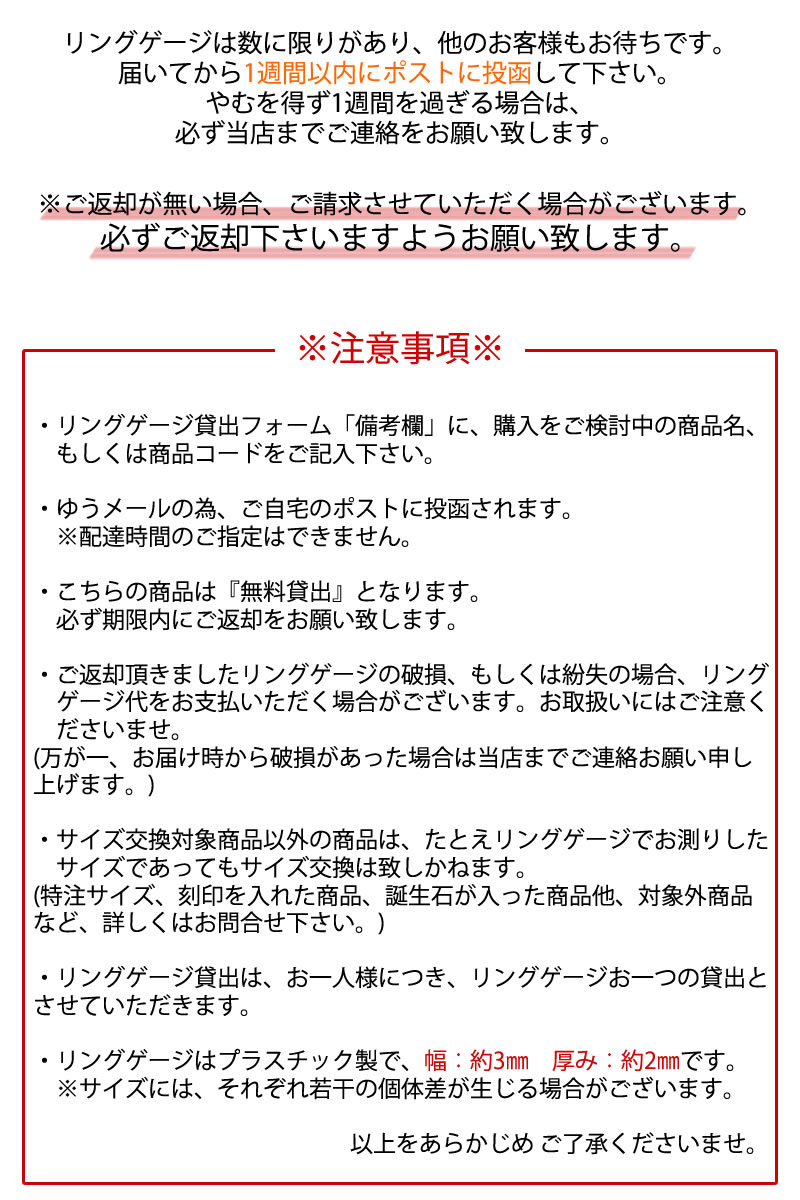 リングゲージ貸出
