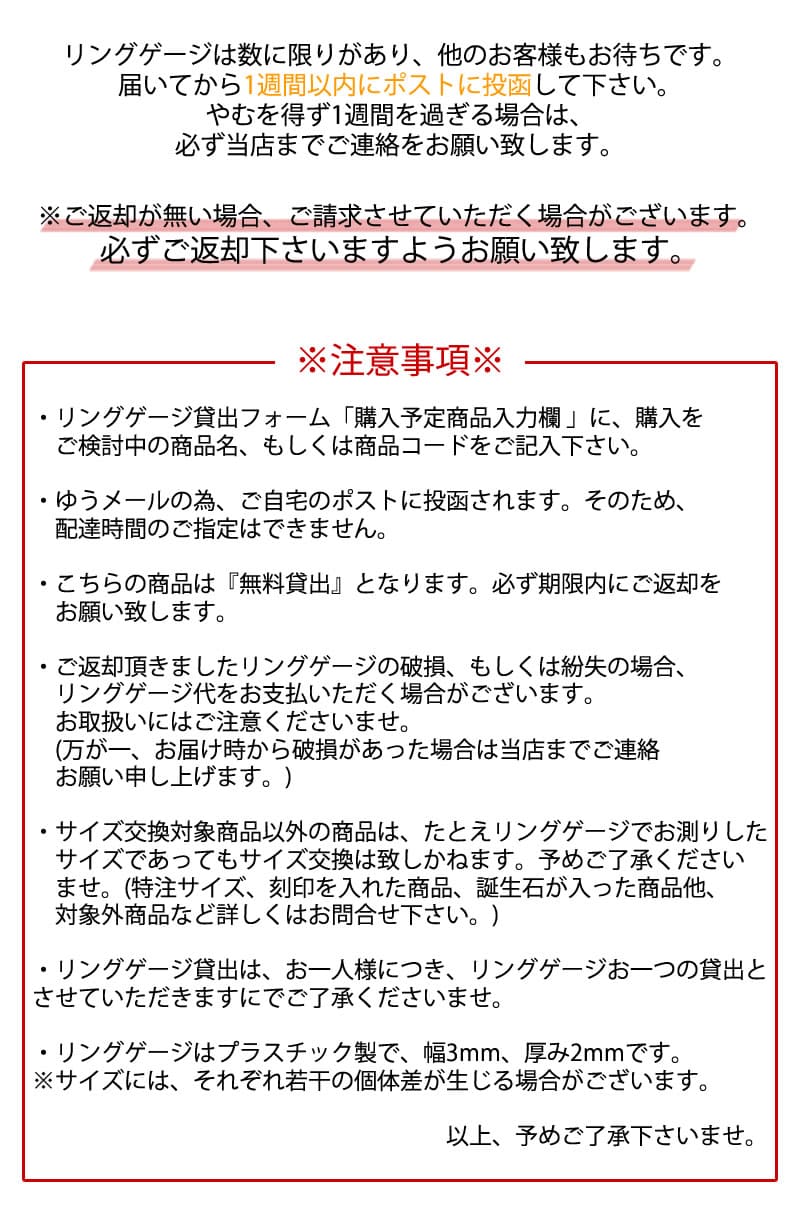 リングゲージ貸出