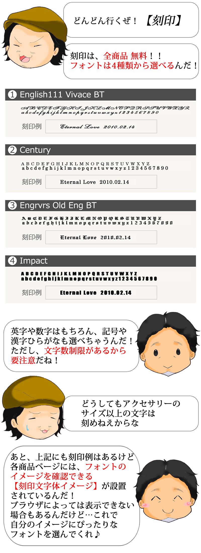ペアアクセサリー FISSセミオーダーメイド 漫画で解説 刻印