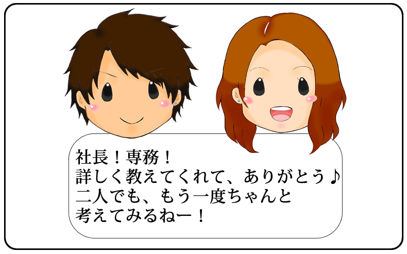 ペアアクセサリー FISSセミオーダーメイド 漫画で解説