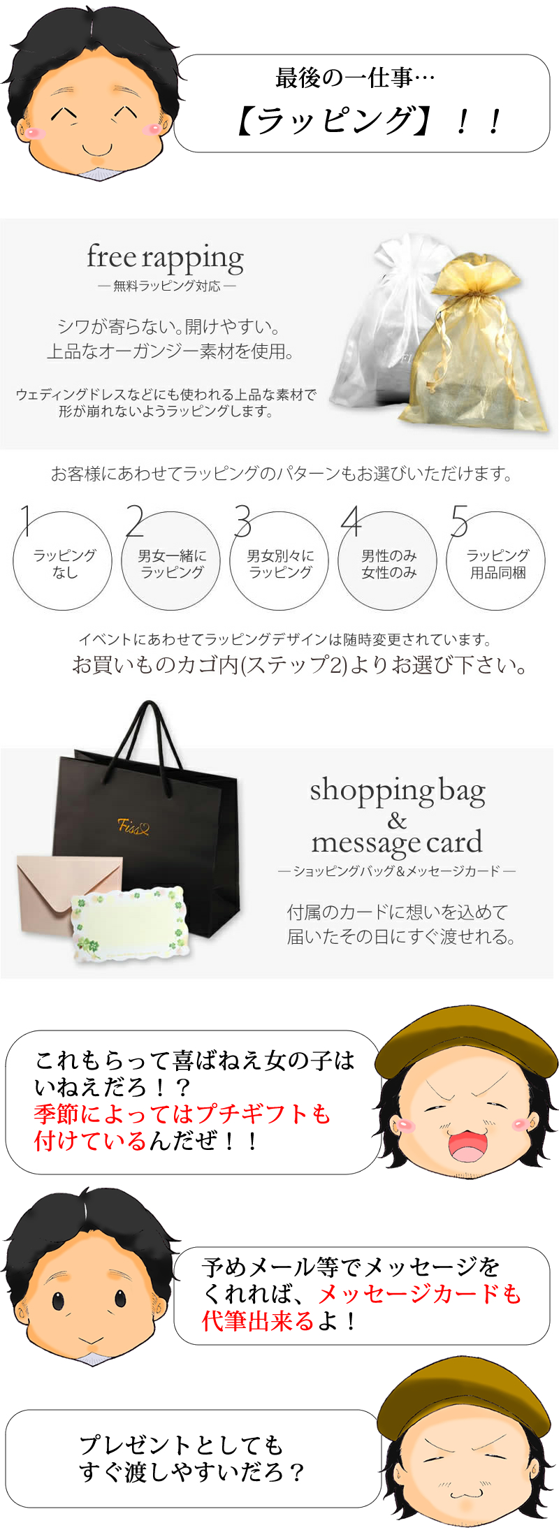 ペアアクセサリー FISSセミオーダーメイド 漫画で解説 ラッピング