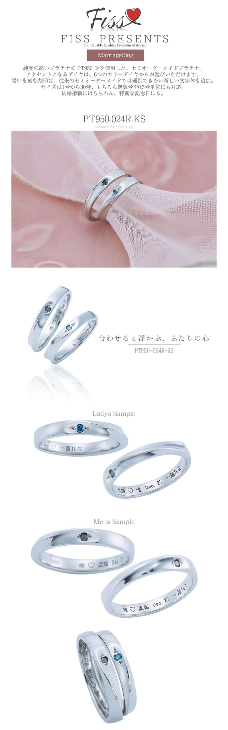 結婚指輪セミオーダーメイドプラチナ PT950-024R-KS