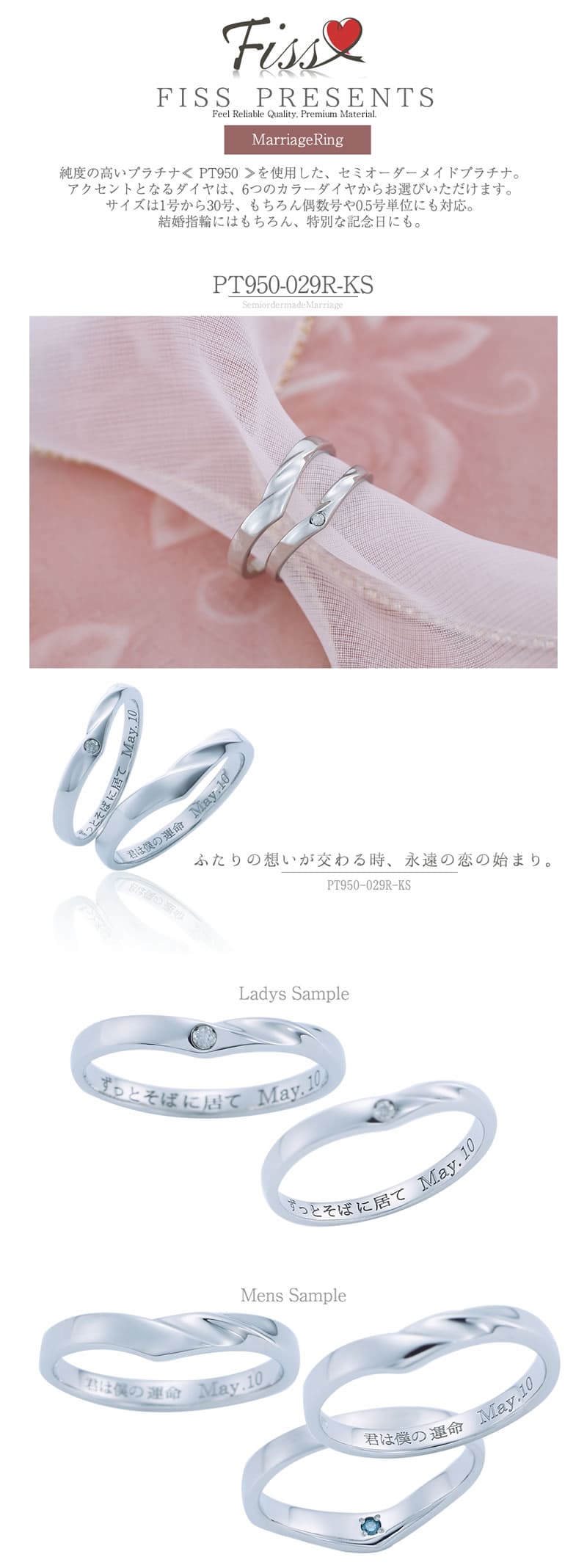 結婚指輪セミオーダーメイドプラチナ PT950-029R-KS
