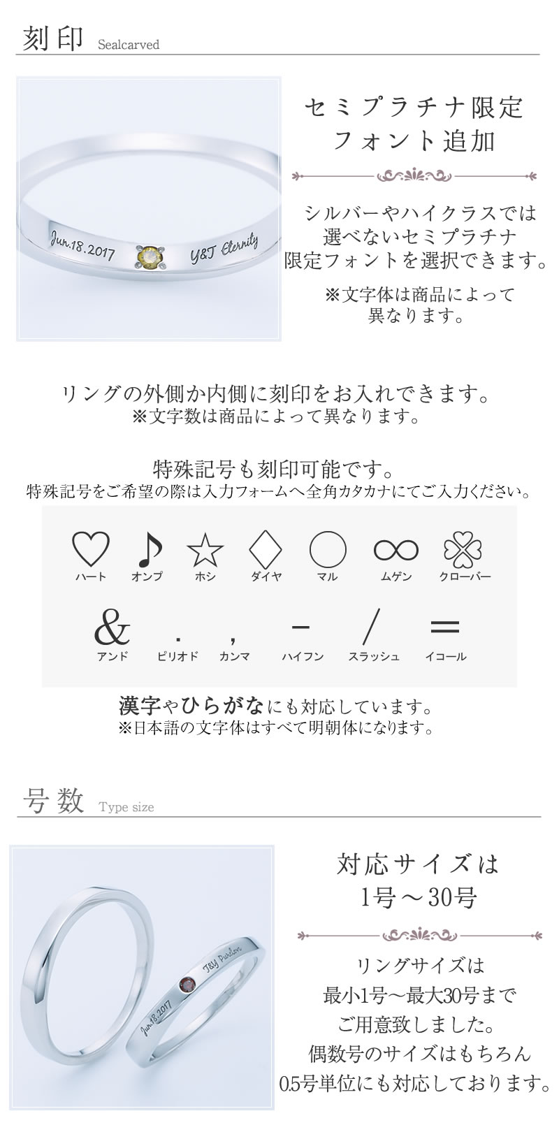 セミオーダーメイドプラチナ
