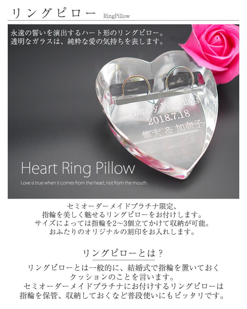 セミオーダーメイドプラチナ