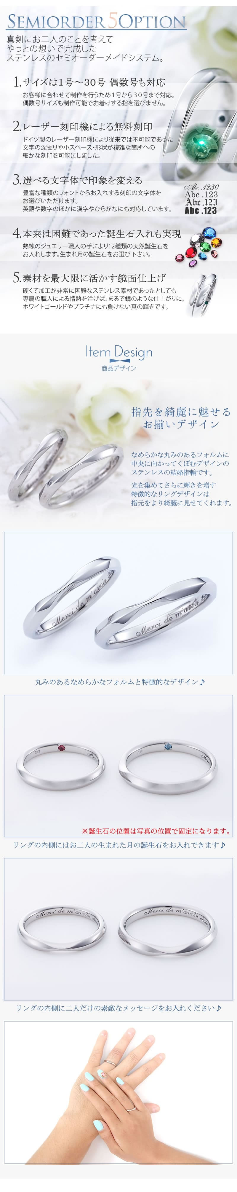 【結婚指輪】セミオーダーメイドステンレスリング ST109R-KS