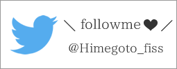 Himegoto Twitter