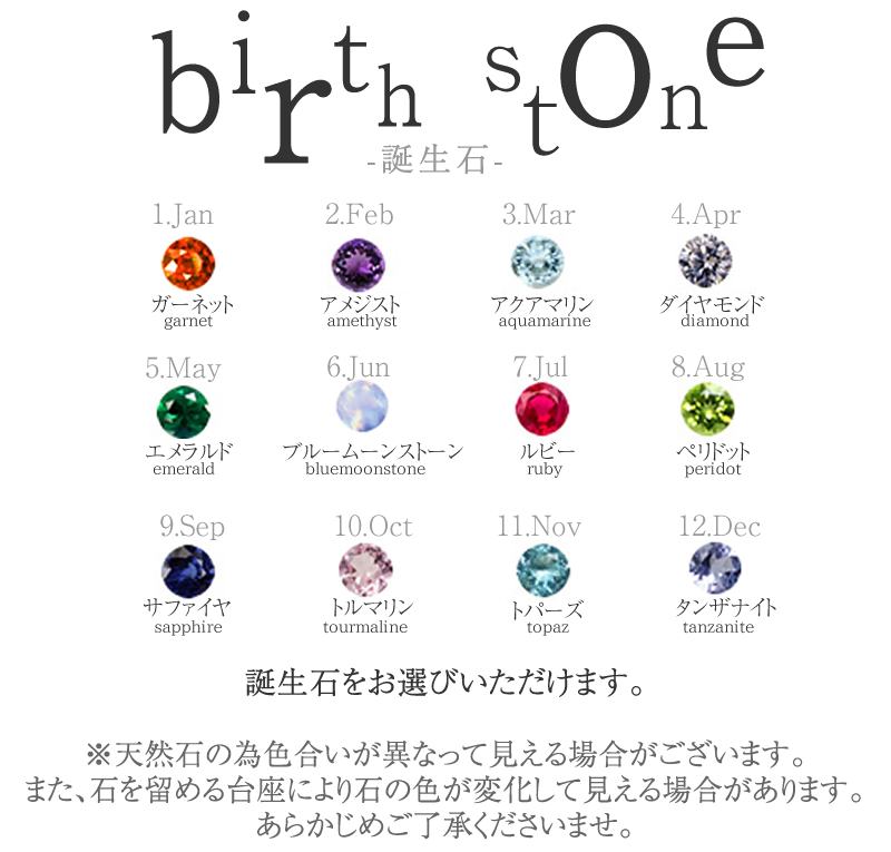 フェミニンネックレス 誕生石