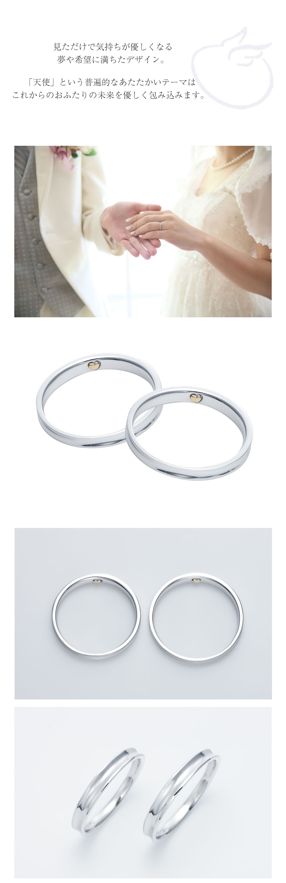 【結婚指輪】天使の卵のディテールとコンセプト