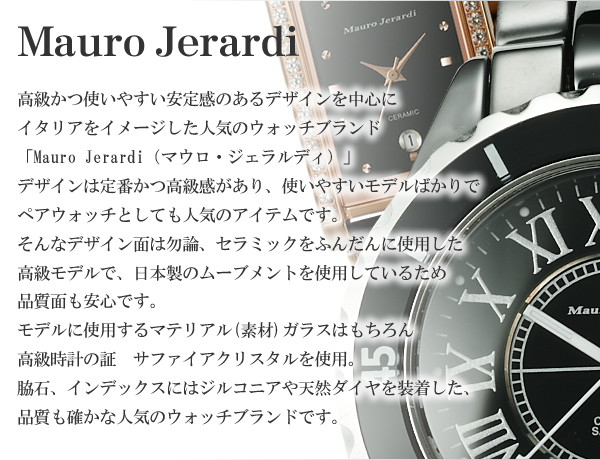 ペアウォッチ Mauro jererdi 【MJ014G-BK-MJ014L-WH】