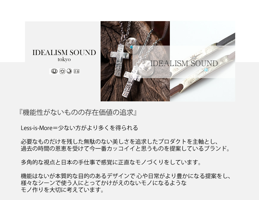 スタイリスト石黒亮一 コラボペアアクセサリー